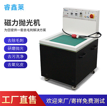 淮安磁力抛光机